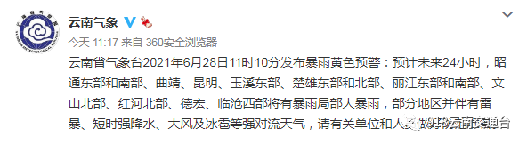 918云南交通台(微信)