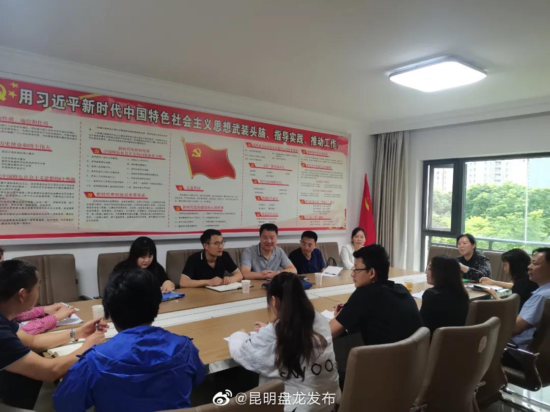 “昆明盘龙发布”微博