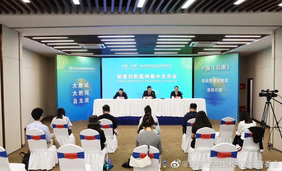 自贸昆明时间 快来了解自贸区昆明片区最新动态吧！