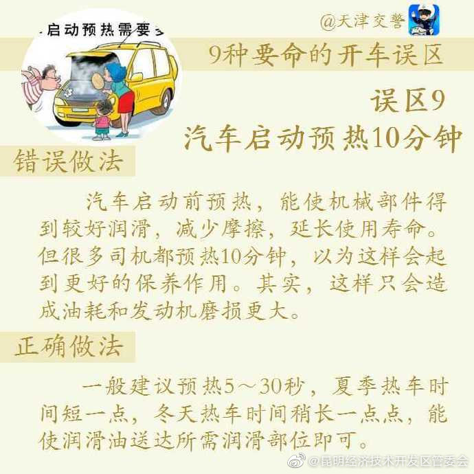 “昆明经济技术开发区管委会”微博