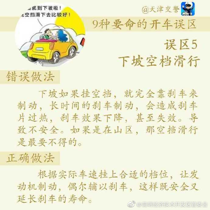 “昆明经济技术开发区管委会”微博