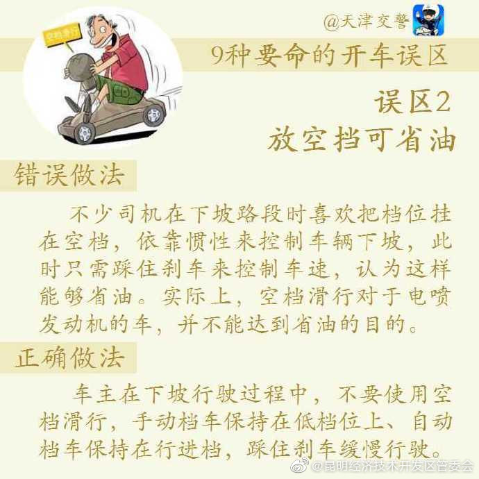 “昆明经济技术开发区管委会”微博