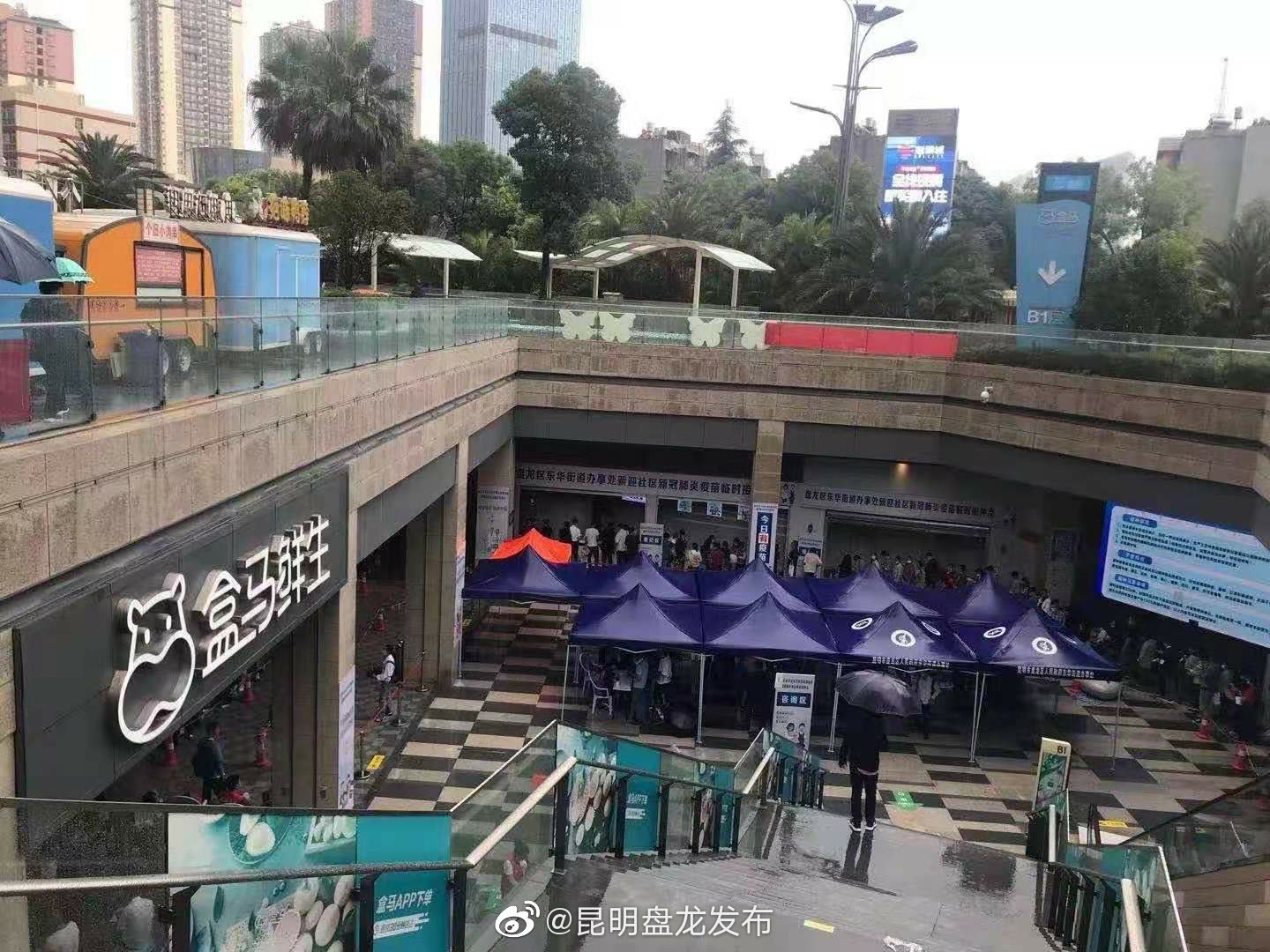 “昆明盘龙发布”微博