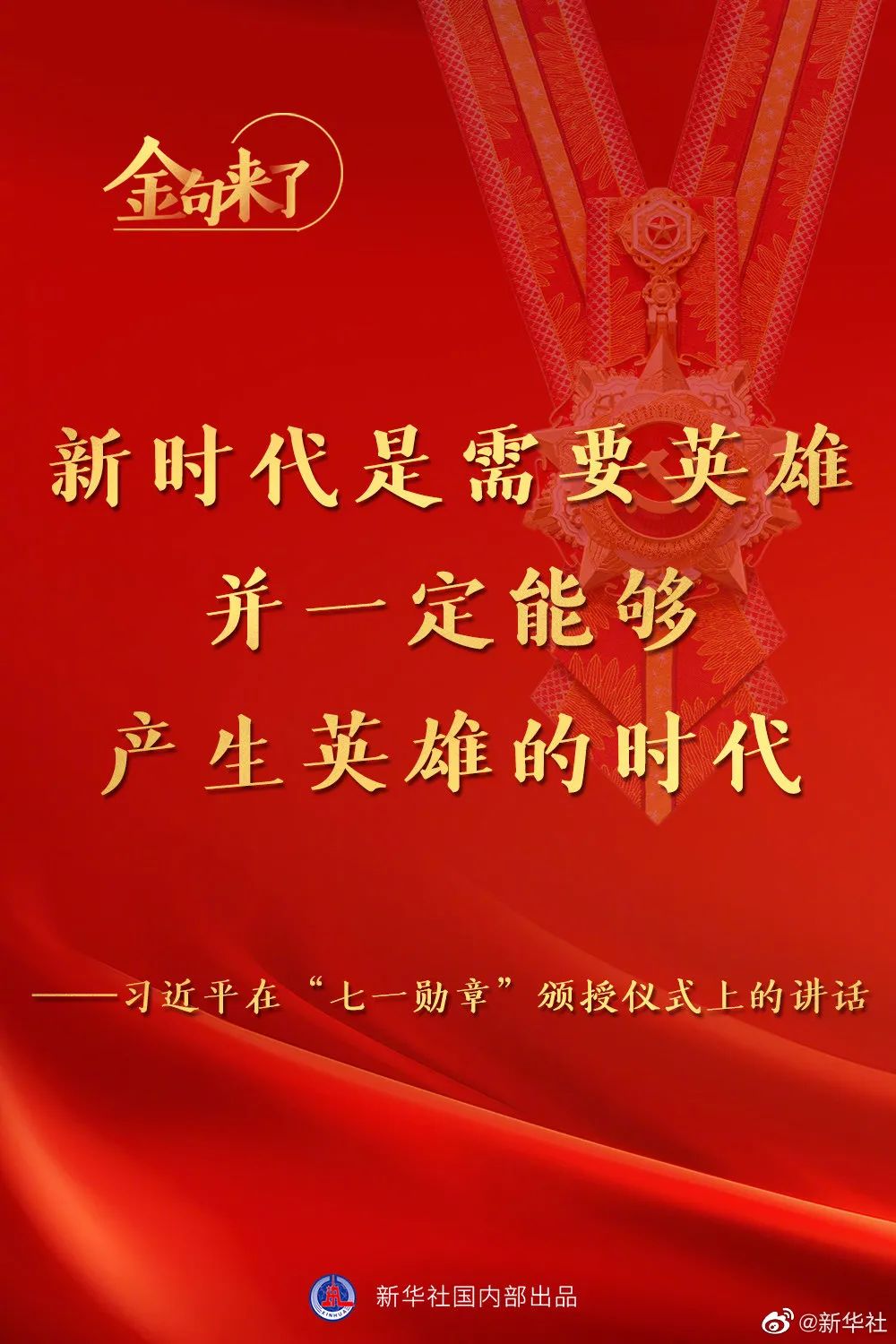 918云南交通台(微信)