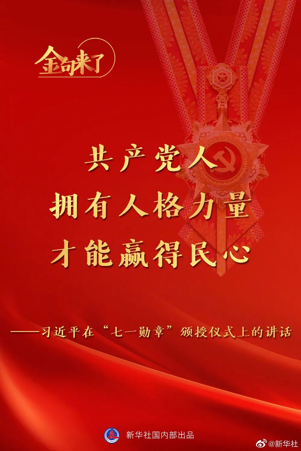 918云南交通台(微信)
