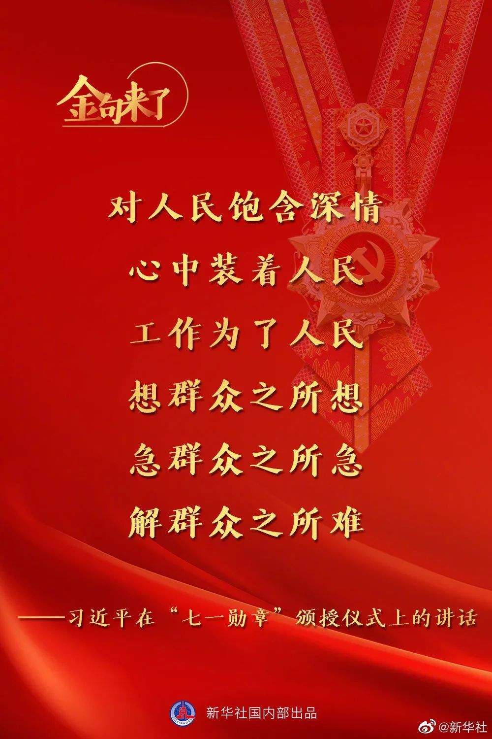 918云南交通台(微信)