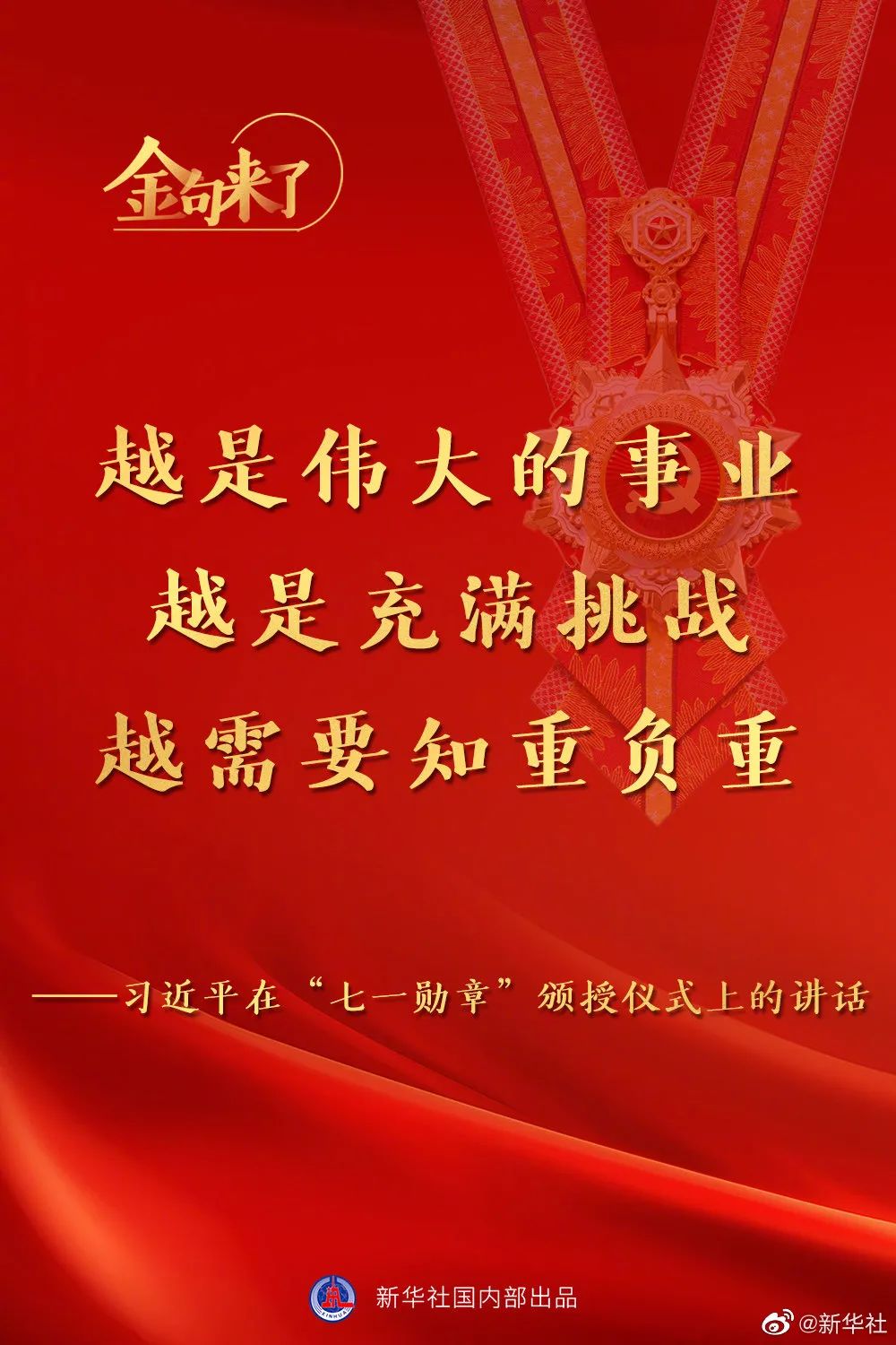 918云南交通台(微信)