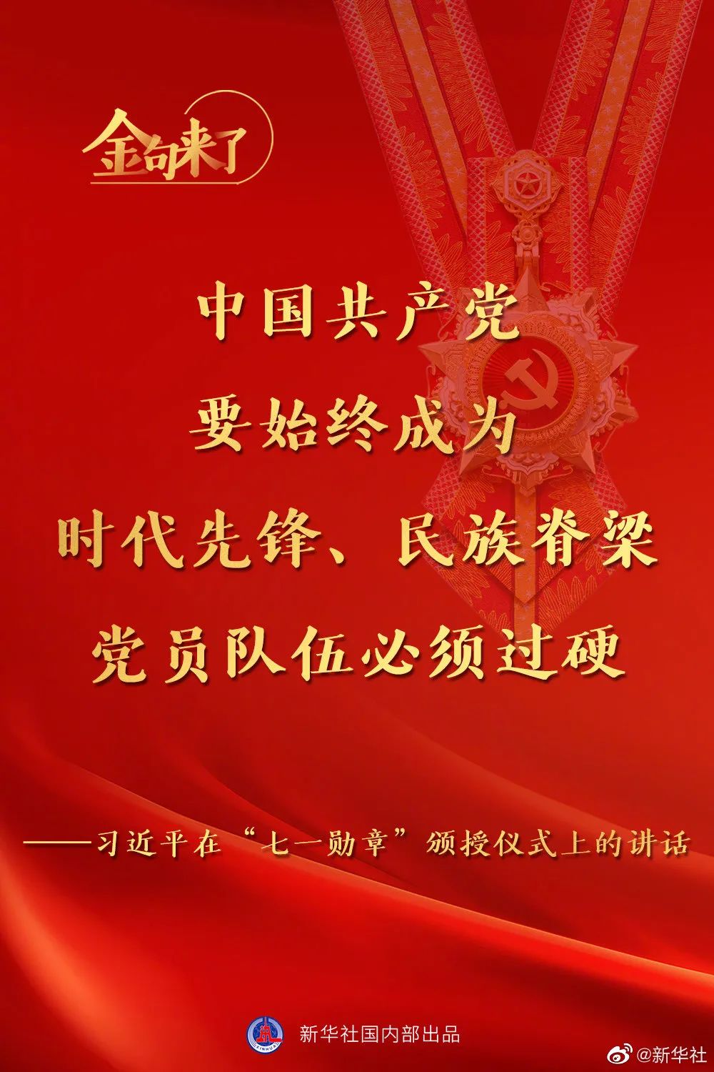 918云南交通台(微信)