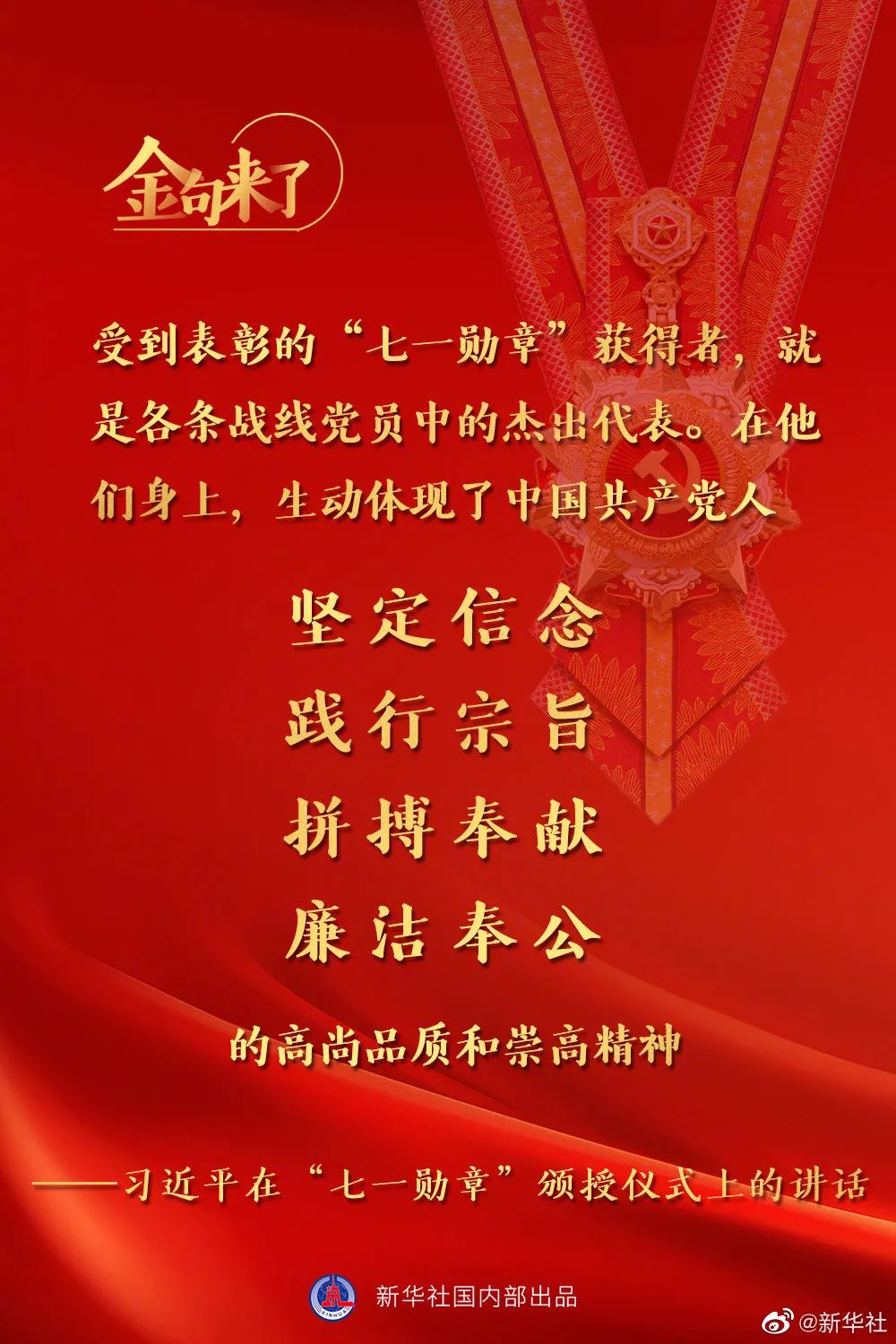 918云南交通台(微信)