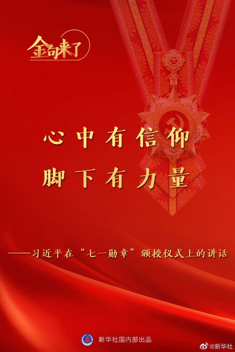 918云南交通台(微信)
