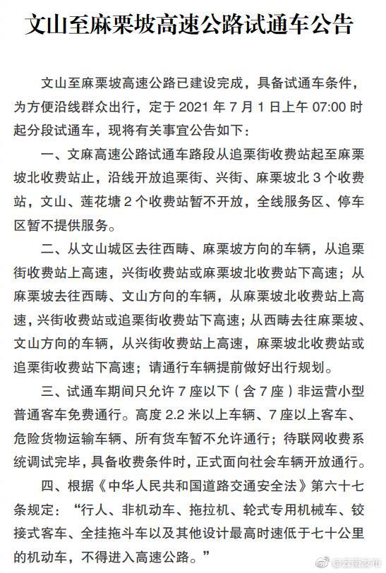 “云南发布”微博