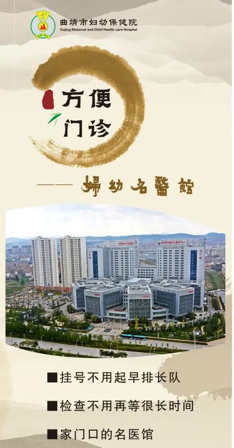 曲靖市妇幼保健院