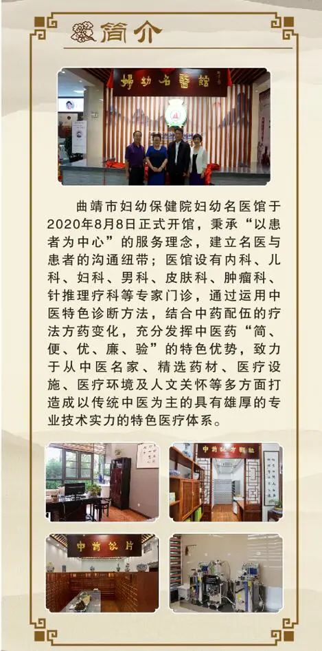 曲靖市妇幼保健院
