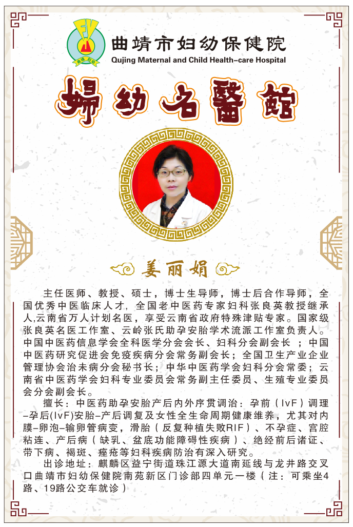 曲靖市妇幼保健院