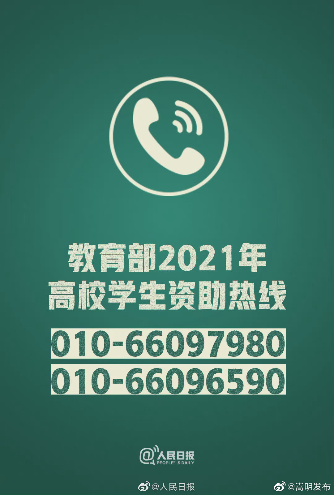 你只管带着通知书到学校，其他的国家管