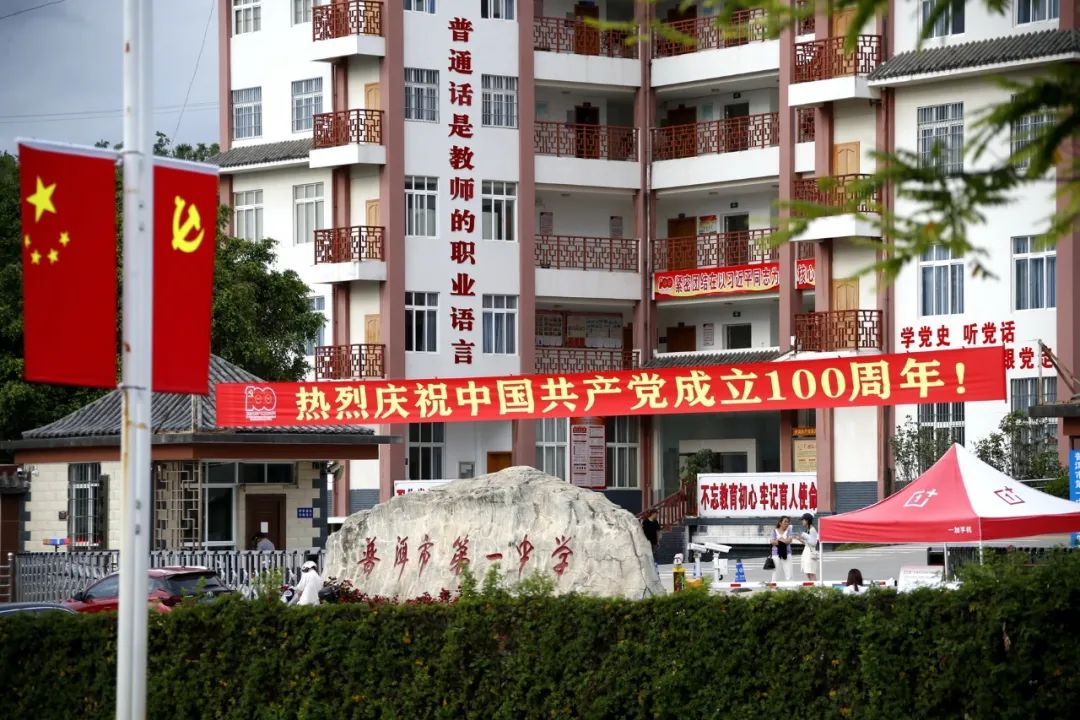 普洱日报(微信)