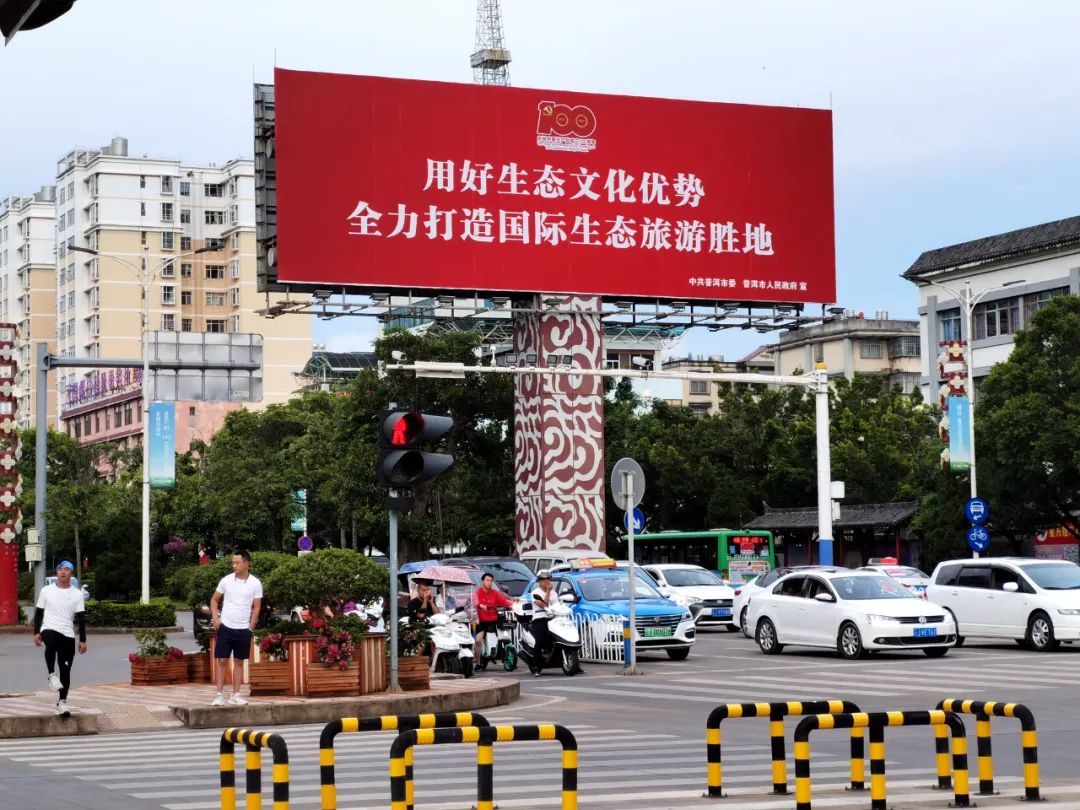普洱日报(微信)