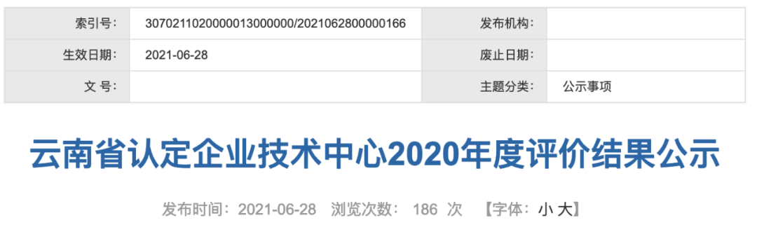自贸昆明(微信)