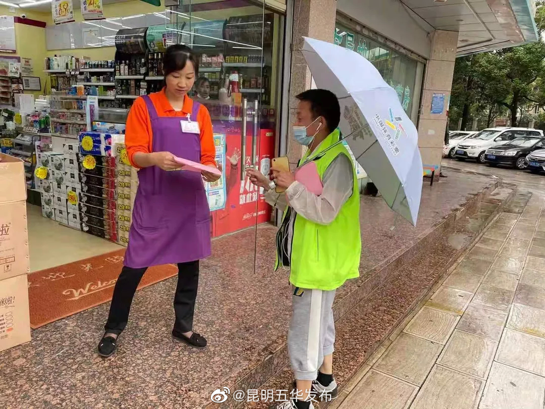 “昆明五华发布”微博
