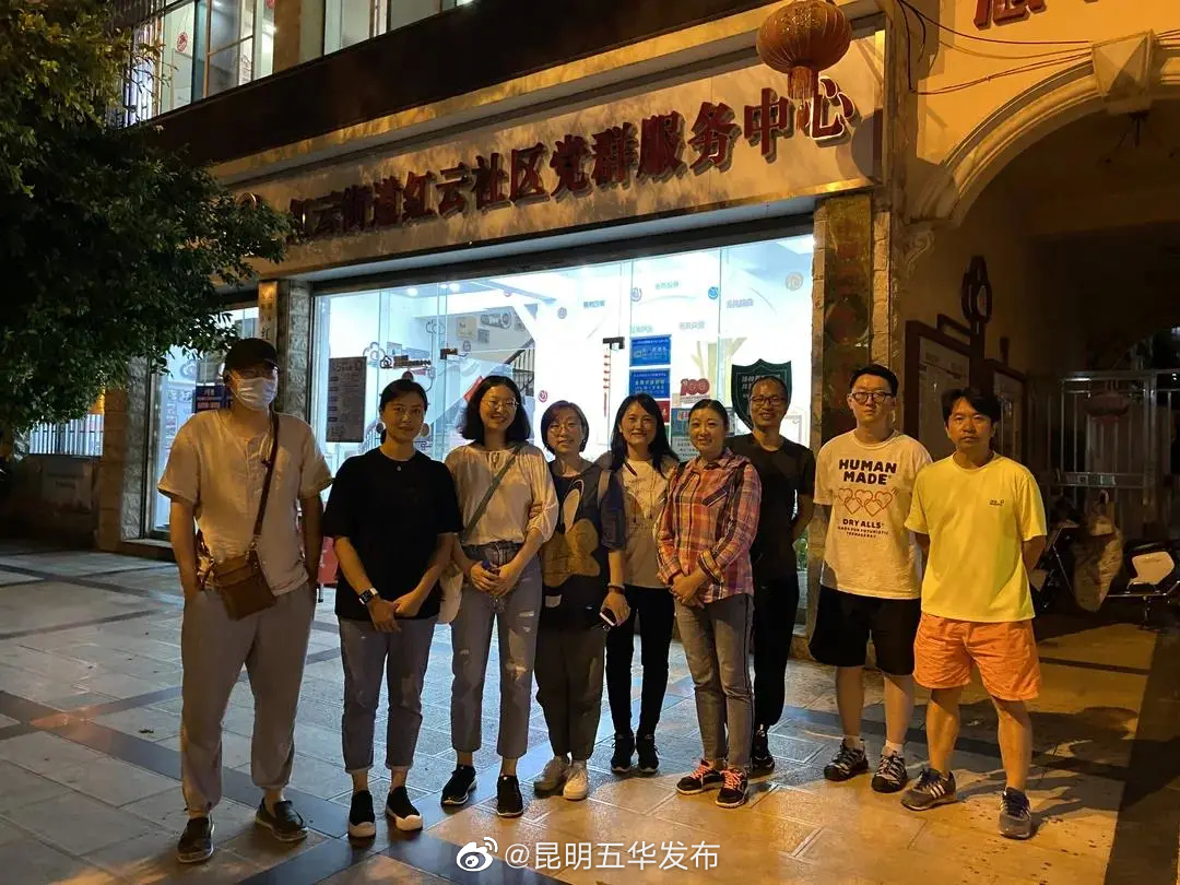 “昆明五华发布”微博