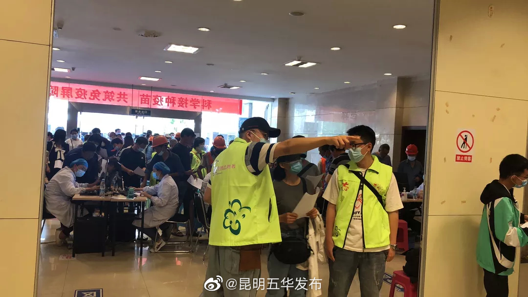 “昆明五华发布”微博