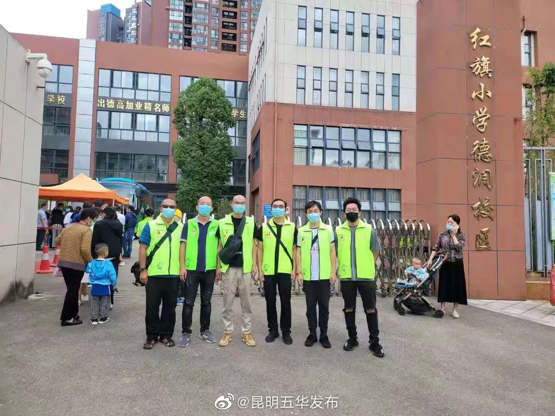 “昆明五华发布”微博