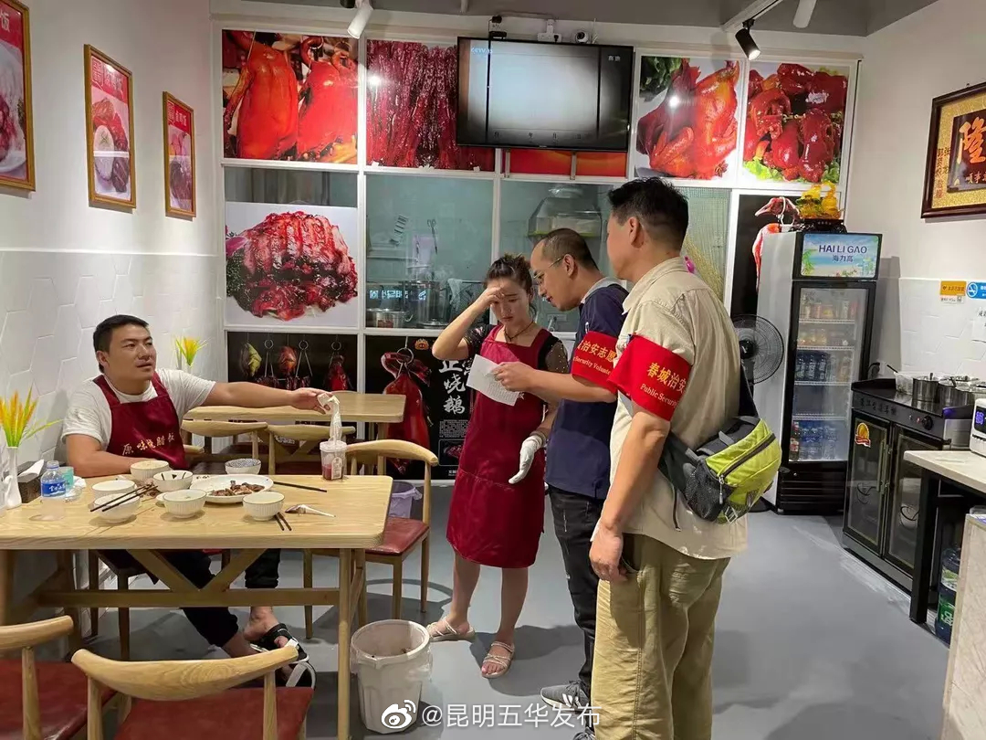 “昆明五华发布”微博