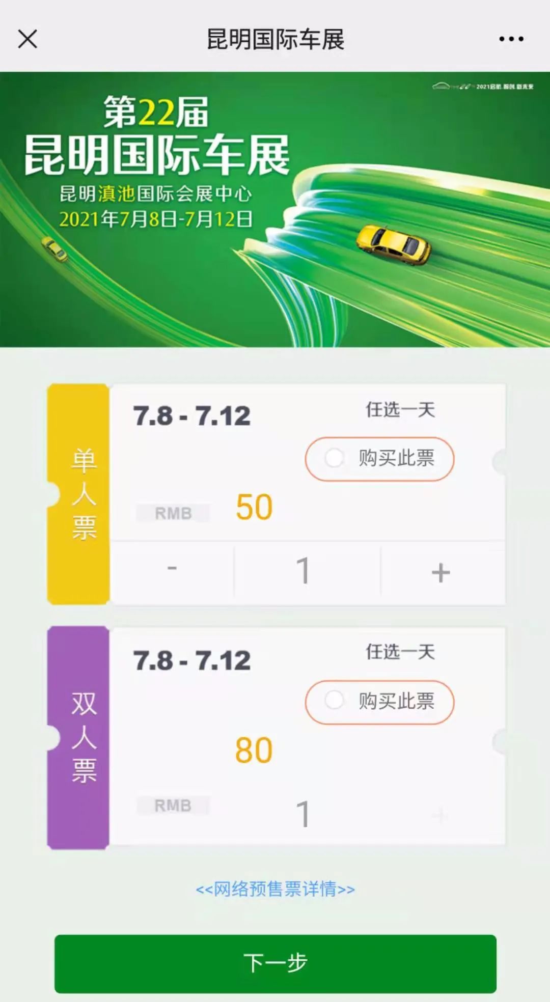 918云南交通台(微信)