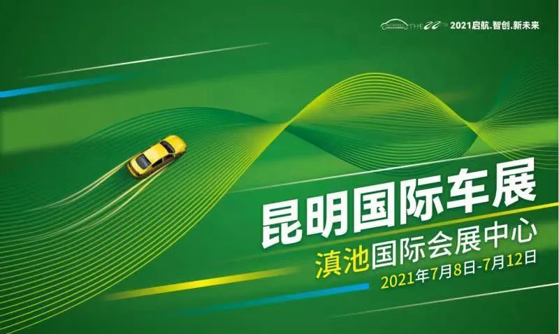 918云南交通台(微信)