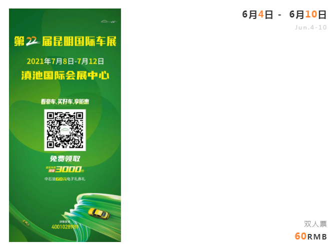 918云南交通台(微信)