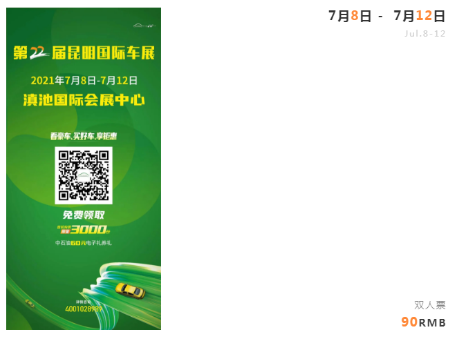 918云南交通台(微信)