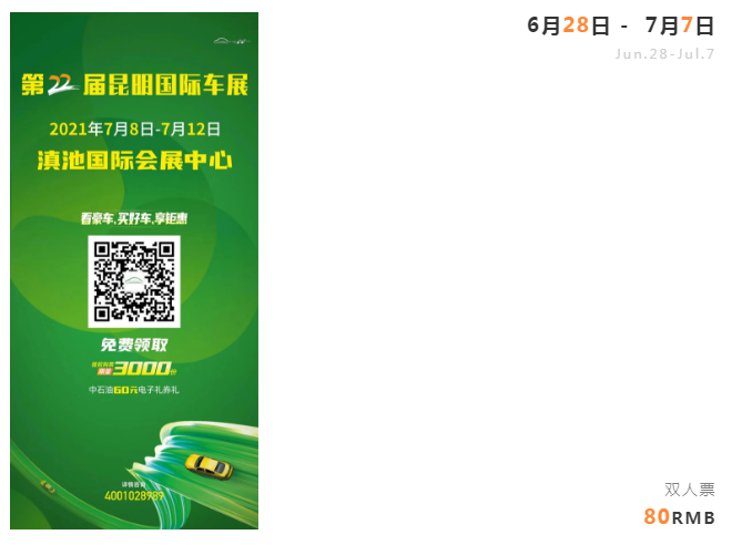 918云南交通台(微信)