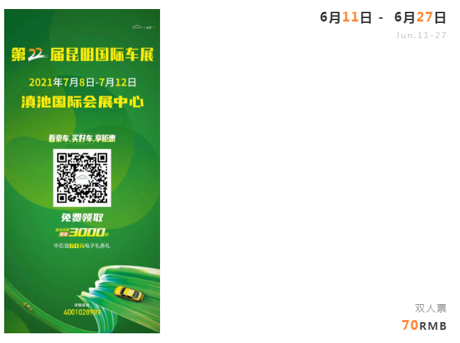 918云南交通台(微信)