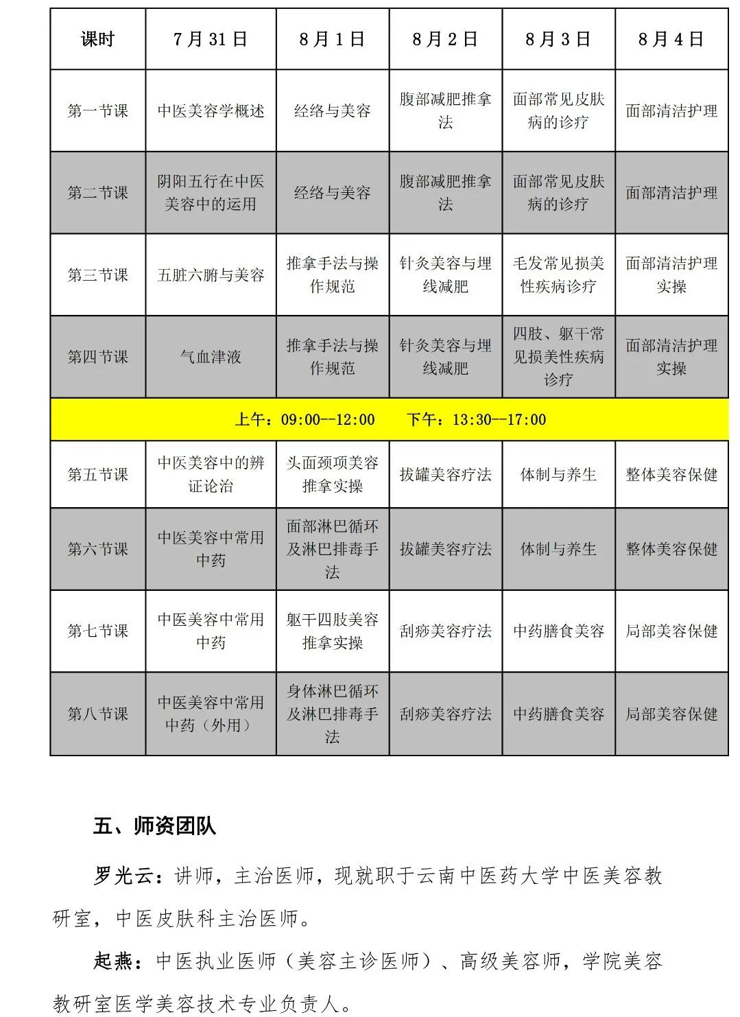 云南中医药大学第二附属医院(微信)