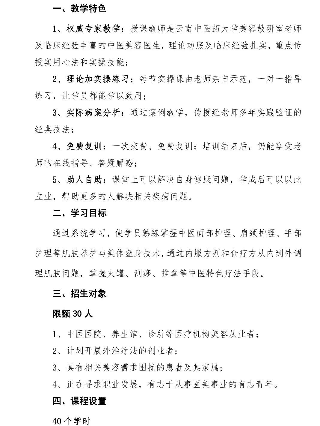 云南中医药大学第二附属医院(微信)