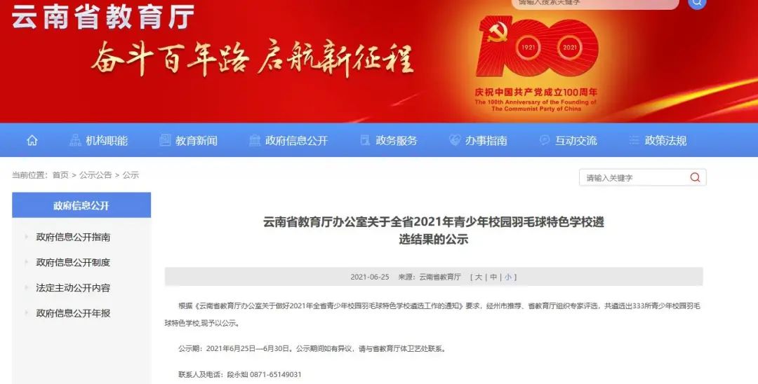 云南信息报(微信)