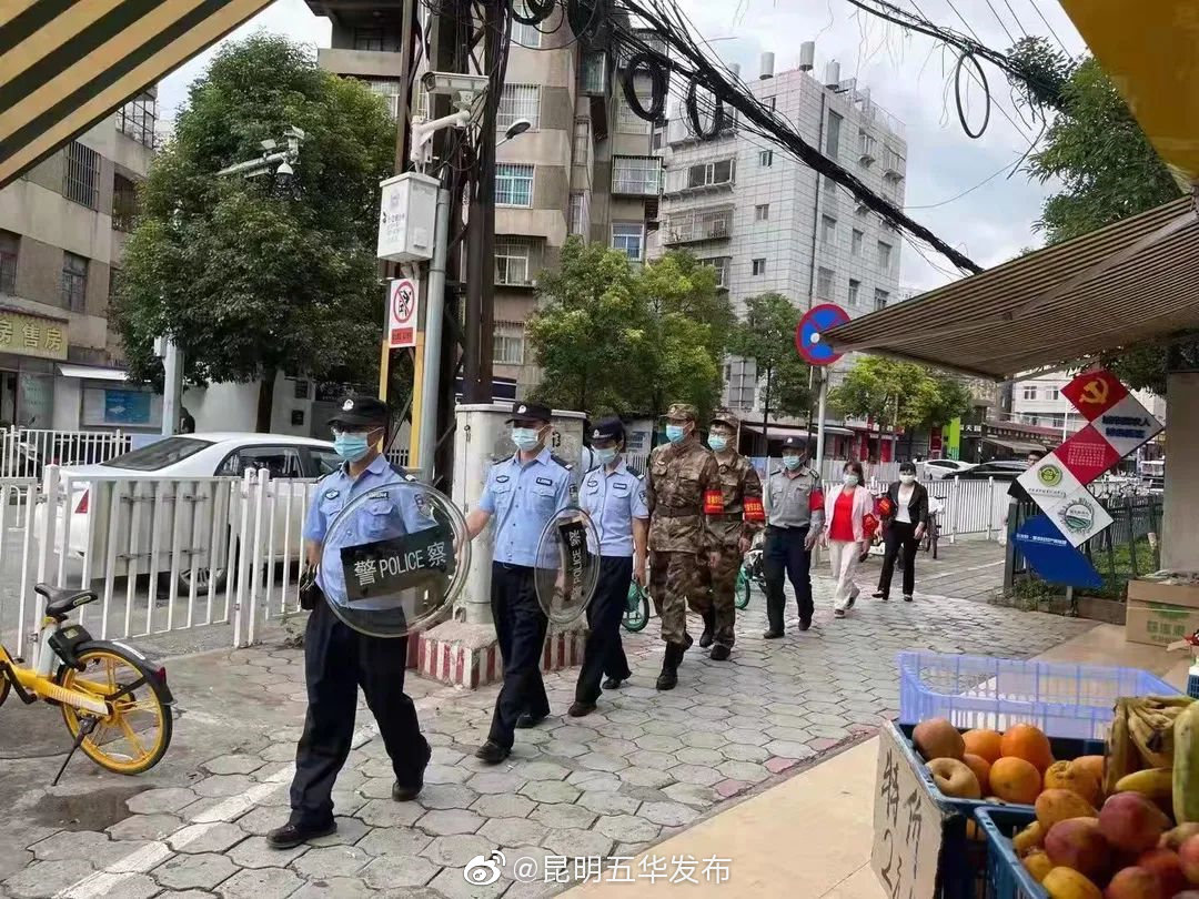 “昆明五华发布”微博