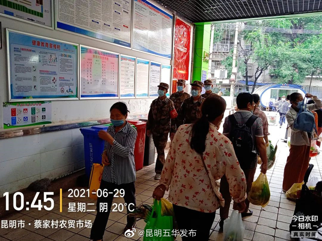 “昆明五华发布”微博