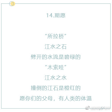 江水谣（组诗节选）