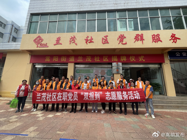 “嵩明发布”微博