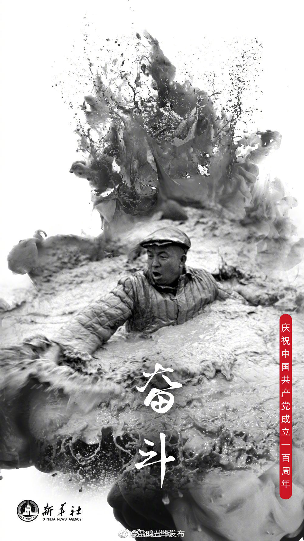 “昆明五华发布”微博
