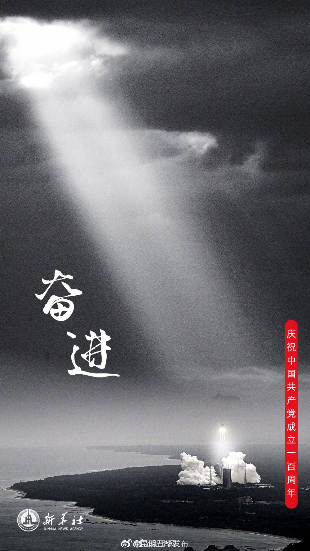 “昆明五华发布”微博