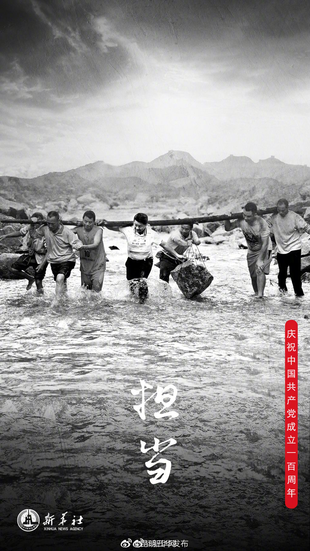 “昆明五华发布”微博