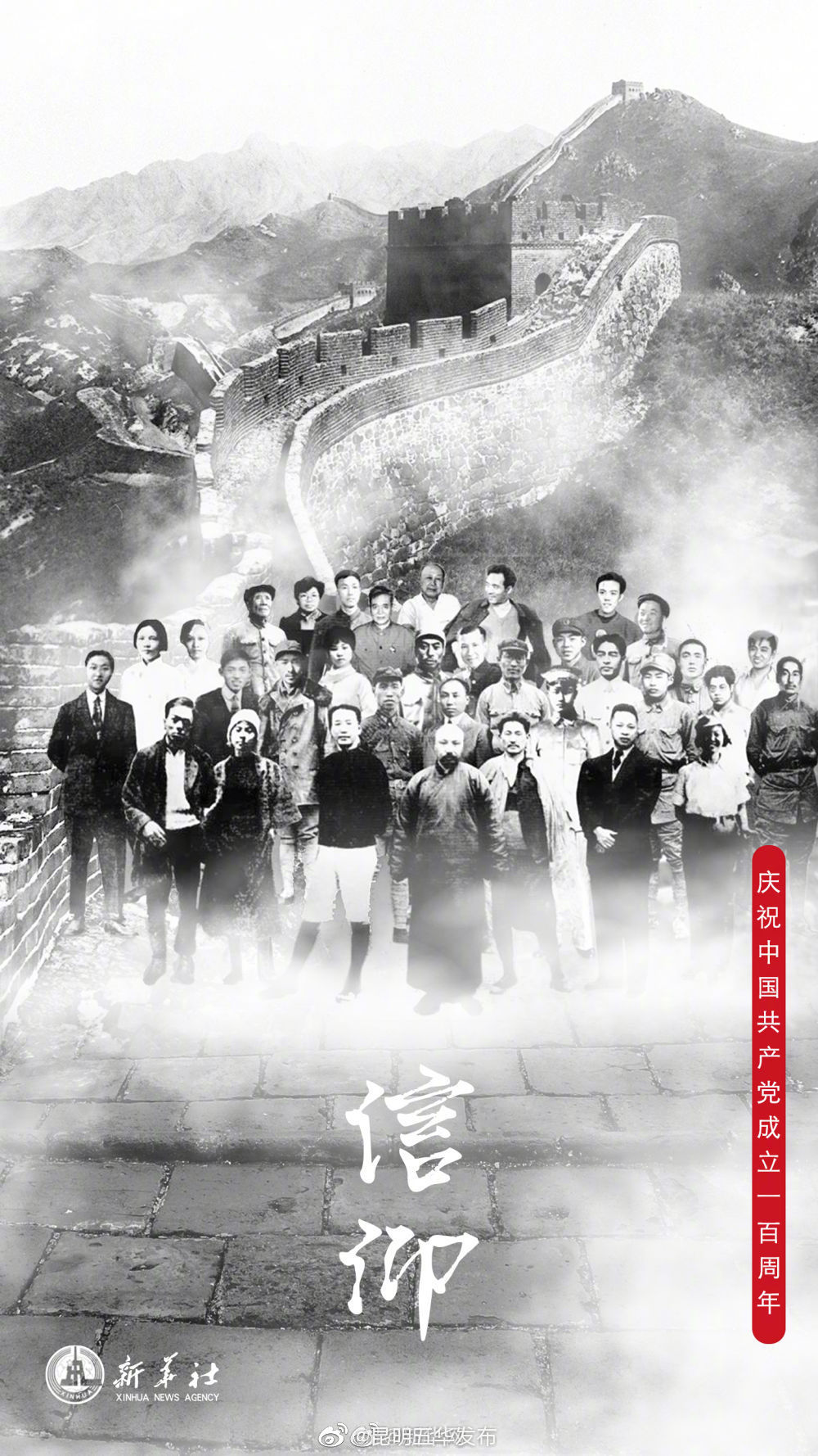 “昆明五华发布”微博