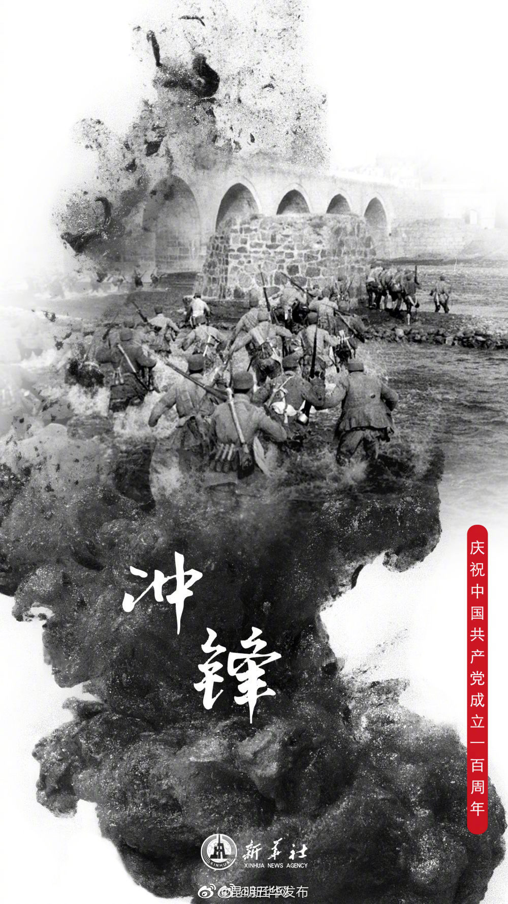 “昆明五华发布”微博