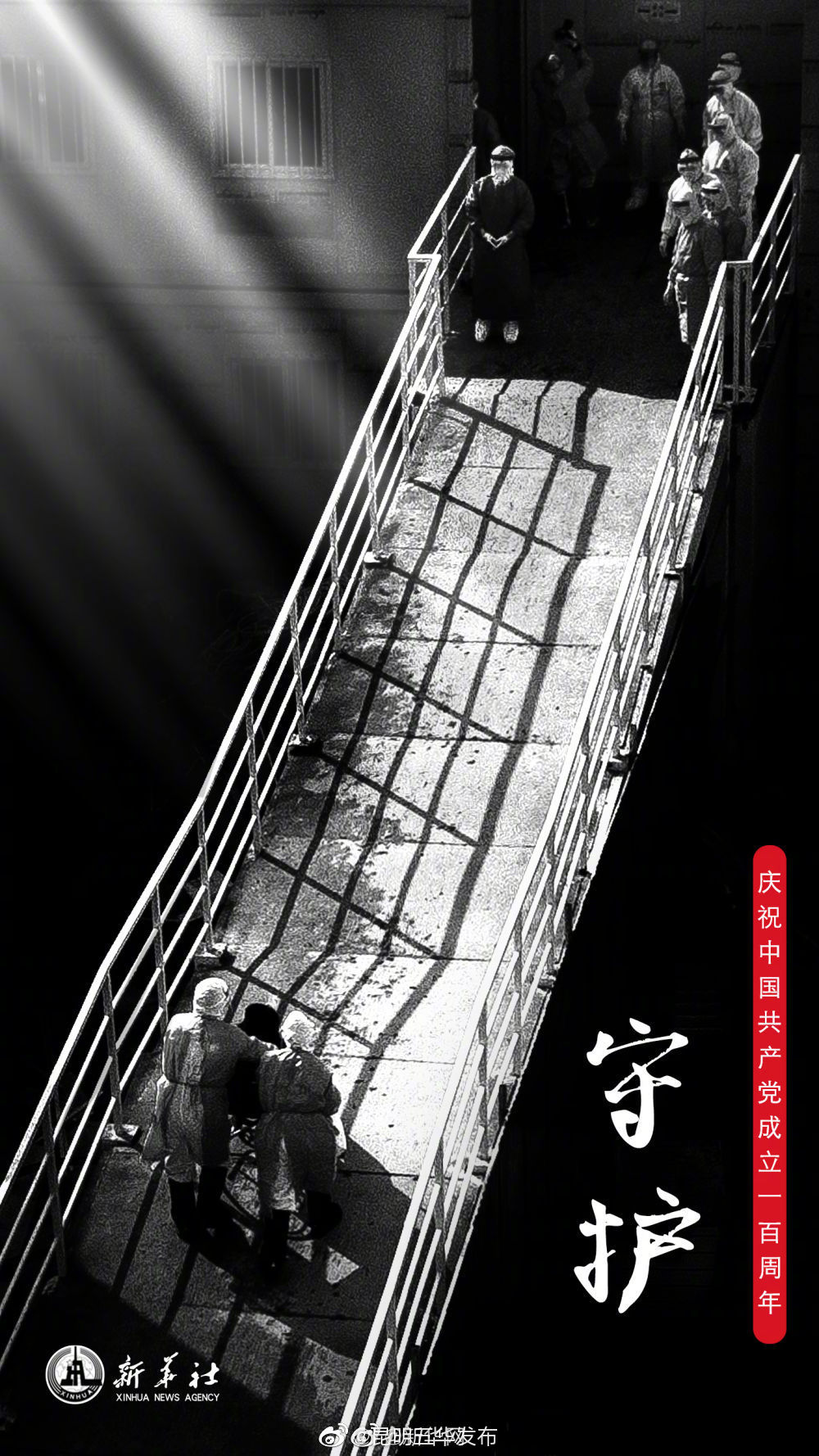 “昆明五华发布”微博