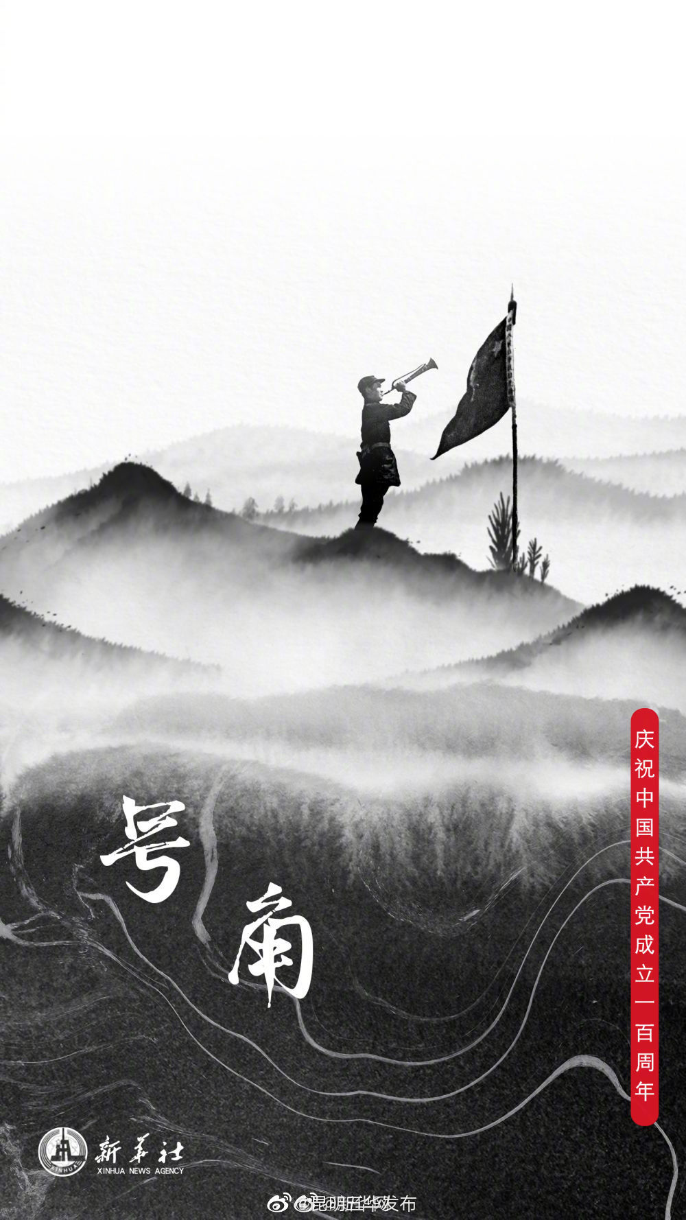 “昆明五华发布”微博