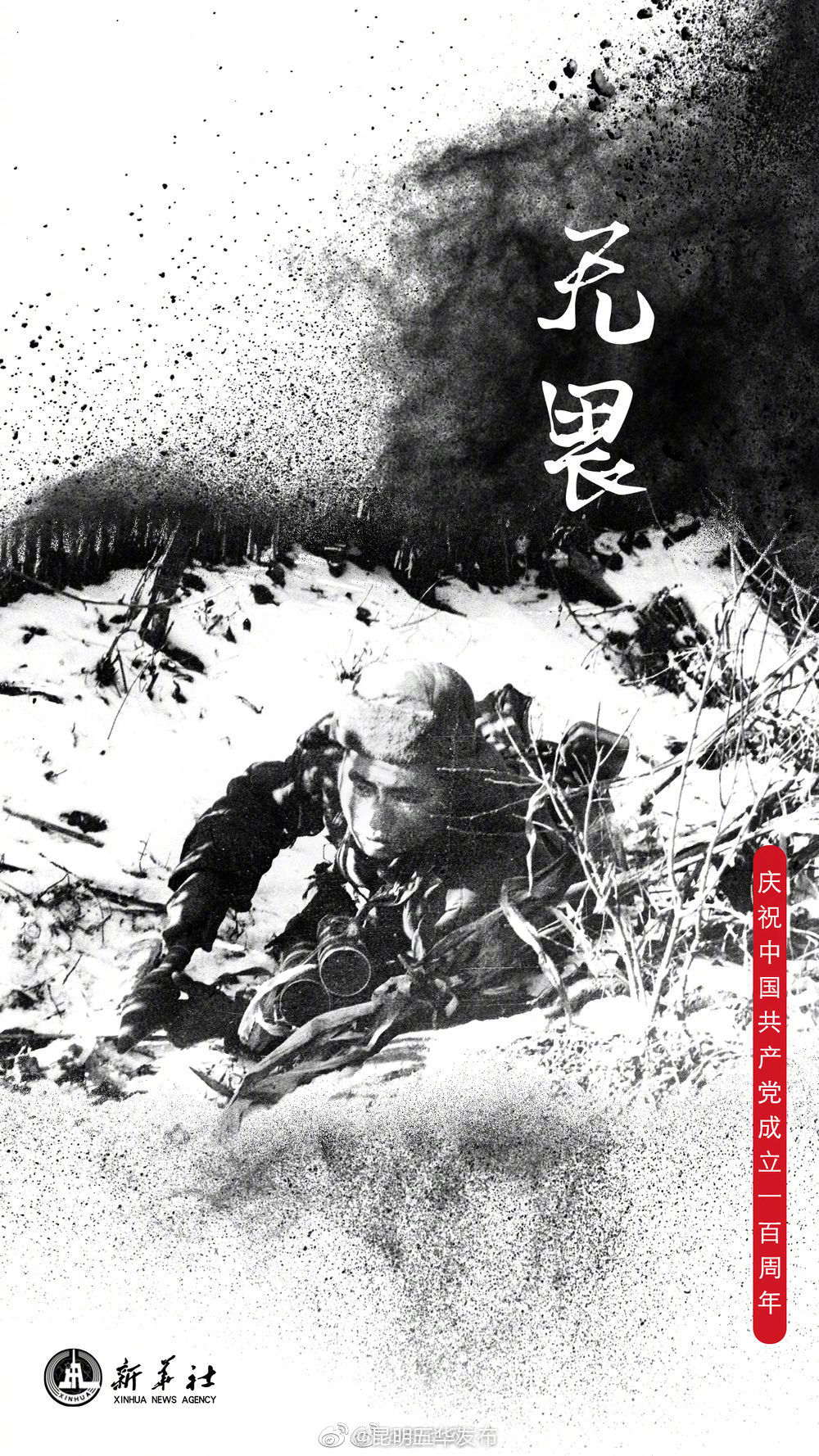 “昆明五华发布”微博