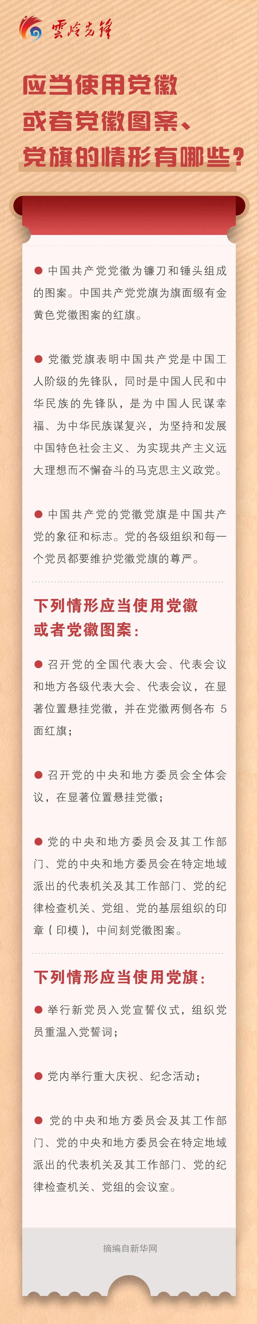 云岭先峰(微信)