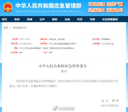 注意！8月起高层民用建筑停放电动车可罚款